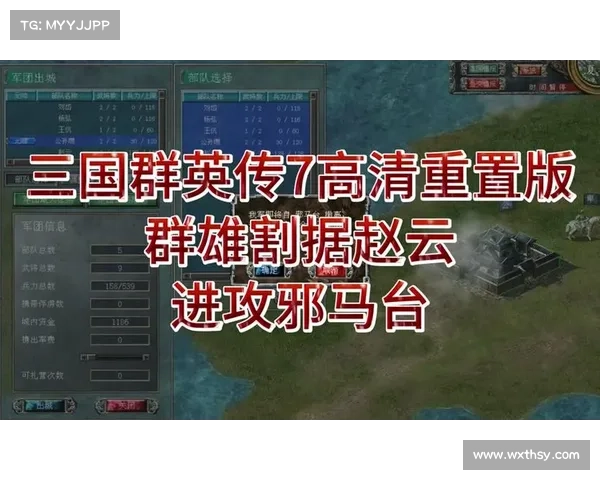 如何在三国群英中制定最佳策略以获取胜利与优势 如何在三国群英中制定最佳策略以获取胜利与优势