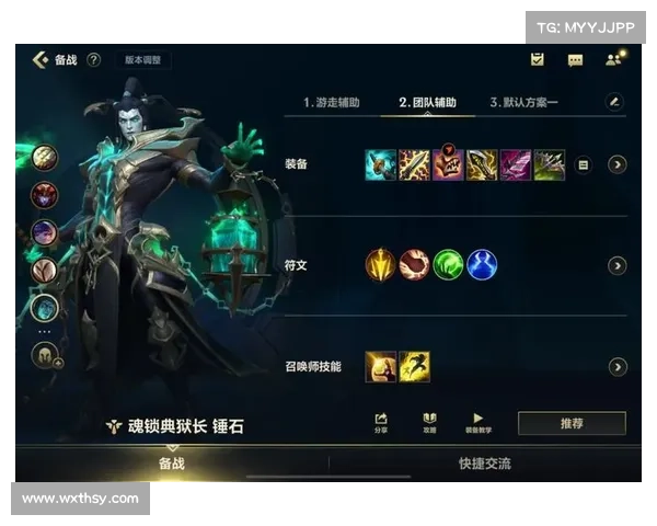 如何选择与搭配锤石符文提升辅助效果和团队配合能力 如何选择与搭配锤石符文提升辅助效果和团队配合能力