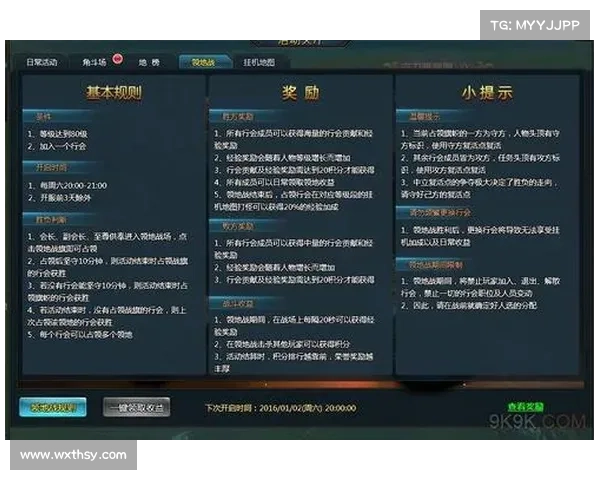 玩转行会3必备核心技巧与新手进阶关键点全面解析 玩转行会3必备核心技巧与新手进阶关键点全面解析