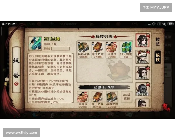 江湖挑战与秘境探险完全指南之武林奇遇修行心法与冒险秘录