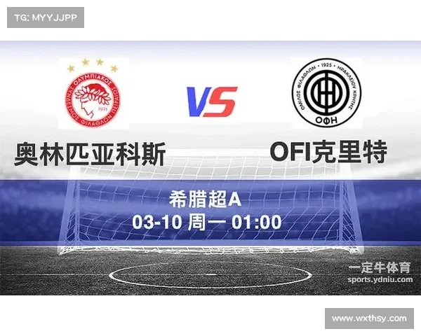 如何保持奥林匹亚科斯在希腊足球联赛中的长期统治地位与优势